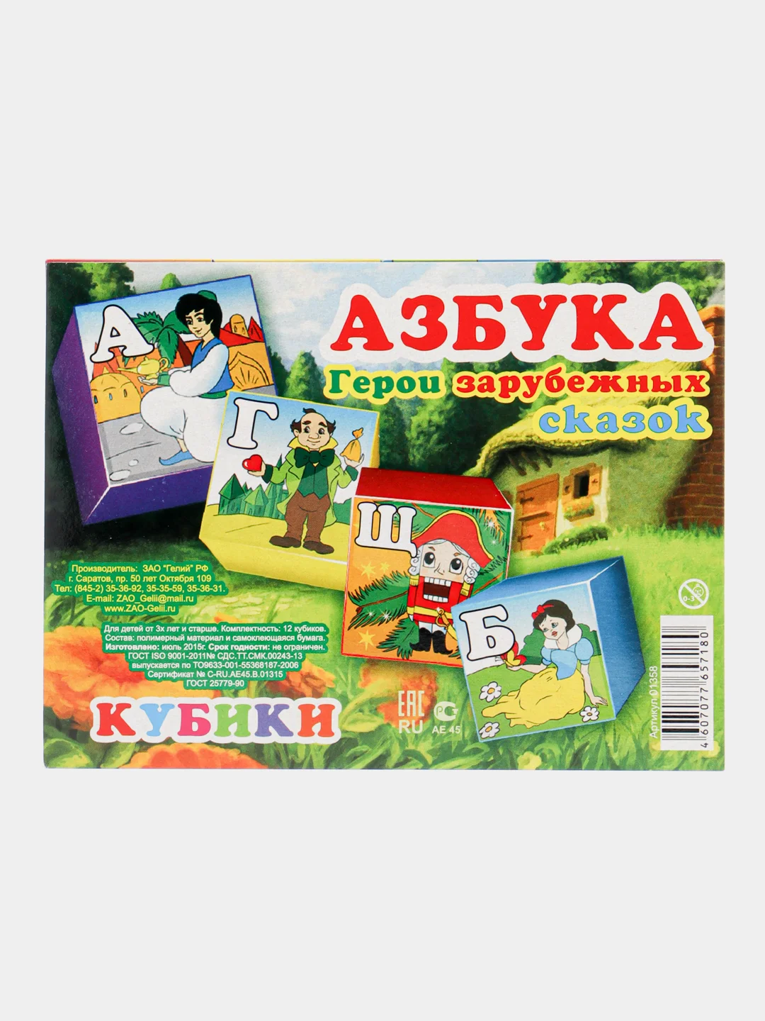 Зеленый кубики детские, 12 кубиков