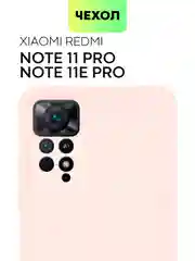 Зеленый чехол для Xiaomi Redmi Note 11 Pro / 11E Pro силиконовый BROSCORP матовый c защитой камер