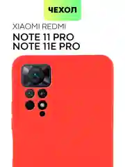 Зеленый чехол для Xiaomi Redmi Note 11 Pro / 11E Pro силиконовый BROSCORP матовый c защитой камер