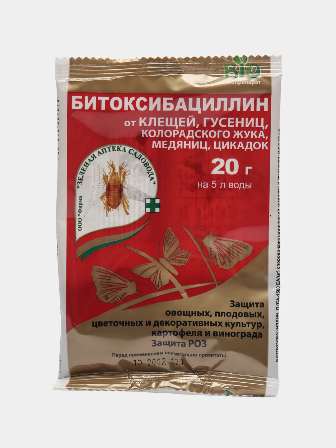 2 шт, Битоксибациллин от колорадского жука, клеща, гусениц, 20 г