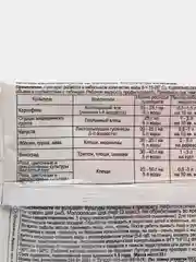 2 шт, Битоксибациллин от колорадского жука, клеща, гусениц, 20 г
