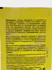 Гранулы от домашних и садовых муравьев "Великий Воин", 50 г