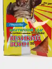 Гранулы от домашних и садовых муравьев "Великий Воин", 50 г