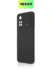 Чехол BROSCORP для Xiaomi Poco M4 Pro 4G, матовый, силиконовый, тонкий