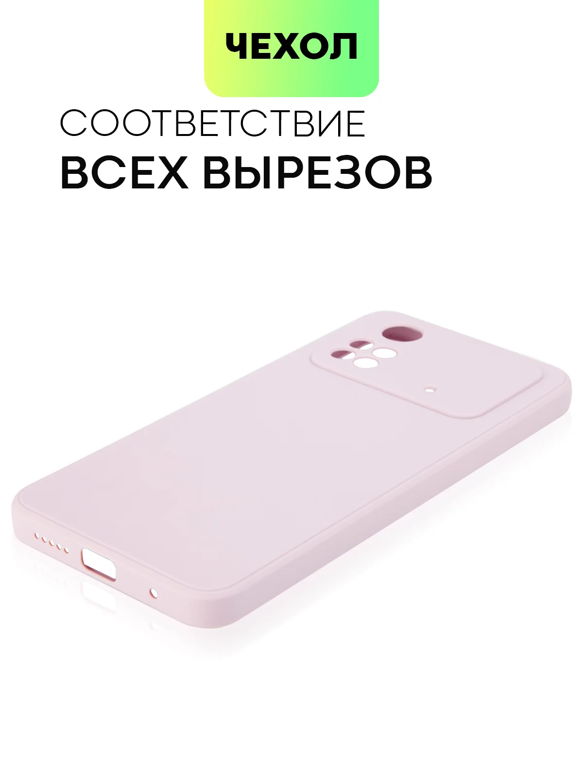 Чехол BROSCORP для Xiaomi Poco M4 Pro 4G, матовый, силиконовый, тонкий