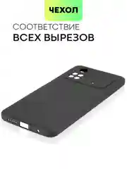 Чехол BROSCORP для Xiaomi Poco M4 Pro 4G, матовый, силиконовый, тонкий