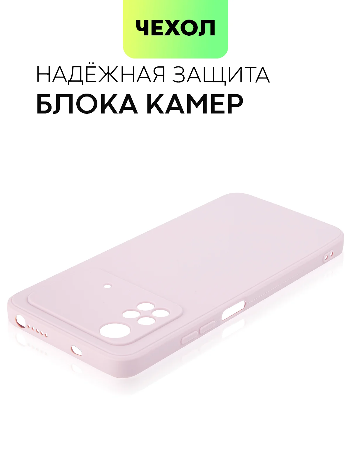 Чехол BROSCORP для Xiaomi Poco M4 Pro 4G, матовый, силиконовый, тонкий