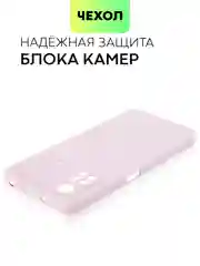 Чехол BROSCORP для Xiaomi Poco M4 Pro 4G, матовый, силиконовый, тонкий