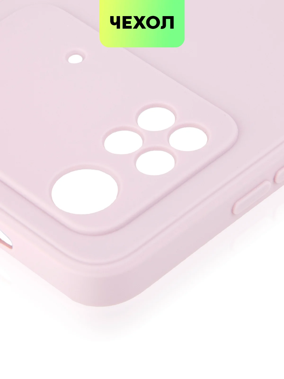 Чехол BROSCORP для Xiaomi Poco M4 Pro 4G, матовый, силиконовый, тонкий