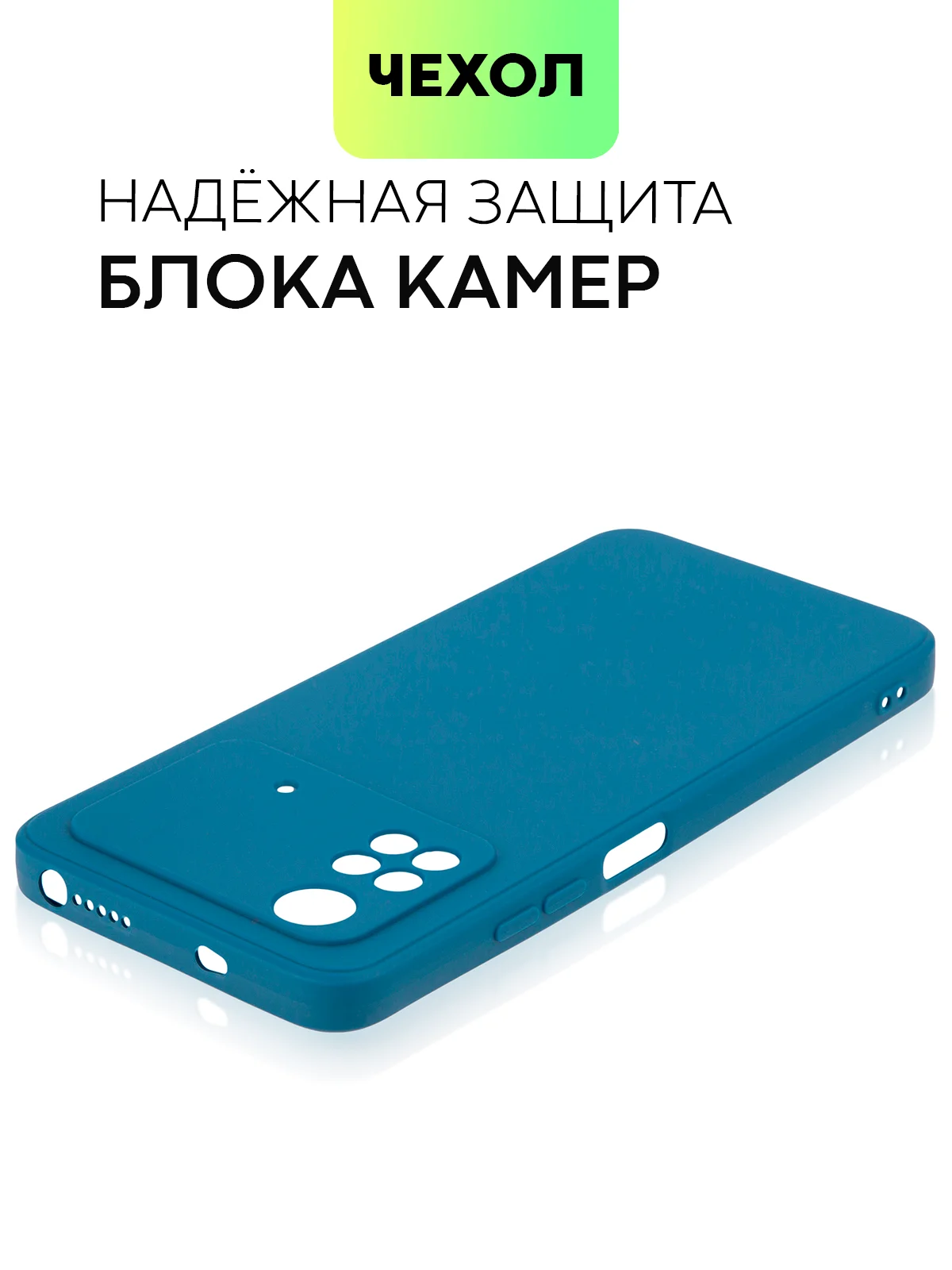 Чехол BROSCORP для Xiaomi Poco M4 Pro 4G, матовый, силиконовый, тонкий