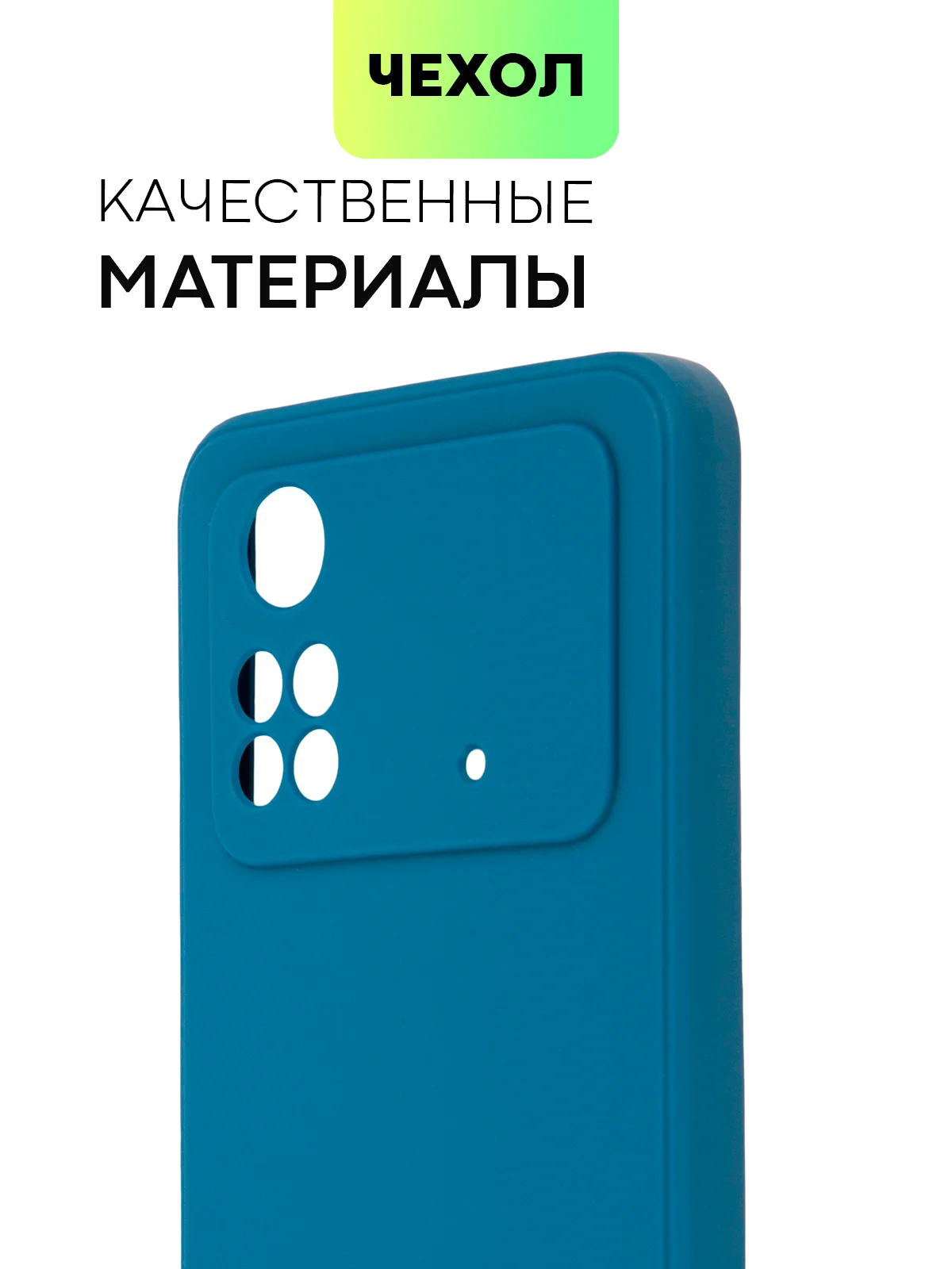 Чехол BROSCORP для Xiaomi Poco M4 Pro 4G, матовый, силиконовый, тонкий
