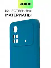 Чехол BROSCORP для Xiaomi Poco M4 Pro 4G, матовый, силиконовый, тонкий