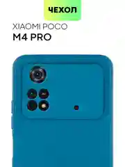 Чехол BROSCORP для Xiaomi Poco M4 Pro 4G, матовый, силиконовый, тонкий