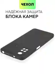 Чехол BROSCORP для Xiaomi Poco M4 Pro 4G, матовый, силиконовый, тонкий
