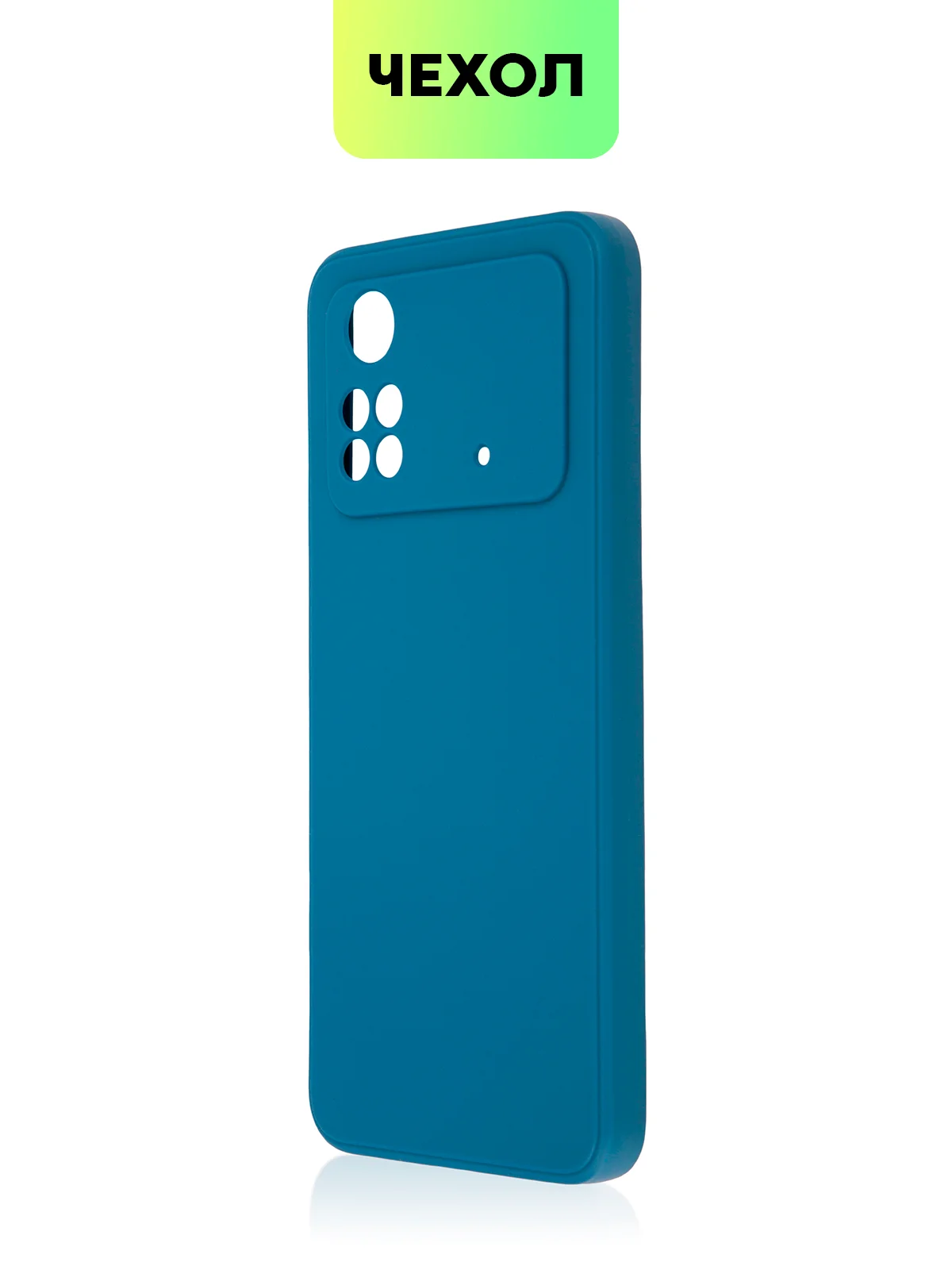 Чехол BROSCORP для Xiaomi Poco M4 Pro 4G, матовый, силиконовый, тонкий