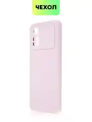 Чехол BROSCORP для Xiaomi Poco M4 Pro 4G, матовый, силиконовый, тонкий