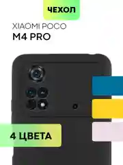 Чехол BROSCORP для Xiaomi Poco M4 Pro 4G, матовый, силиконовый, тонкий