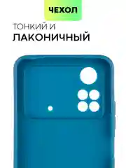 Чехол BROSCORP для Xiaomi Poco M4 Pro 4G, матовый, силиконовый, тонкий
