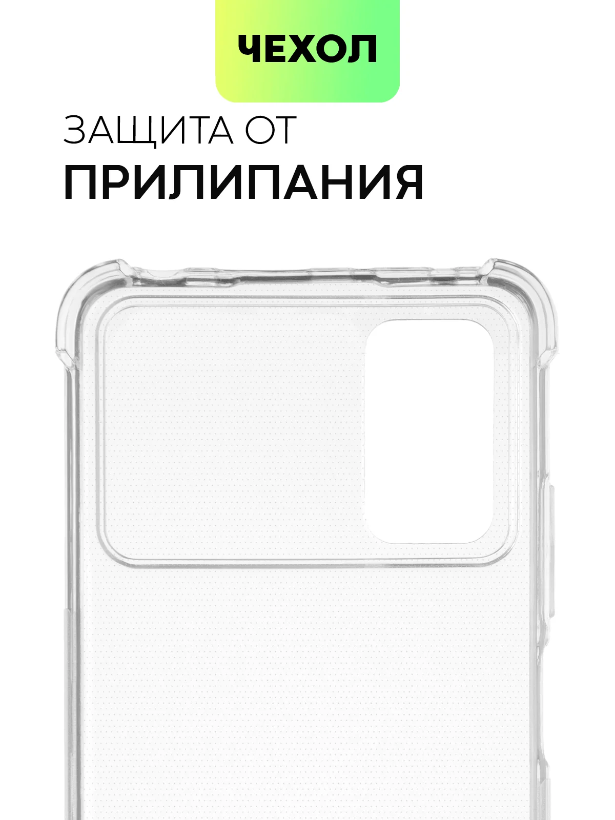 Противоударный чехол BROSCORP для Xiaomi Poco M4 Pro 4G силиконовый с усиленными углами