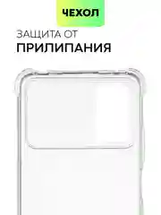 Противоударный чехол BROSCORP для Xiaomi Poco M4 Pro 4G силиконовый с усиленными углами
