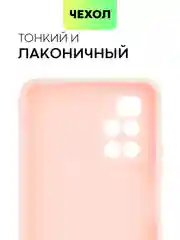Розовый чехол BROSCORP для Xiaomi Redmi 10  матовый силиконовый тонкий, бортик вокруг камер