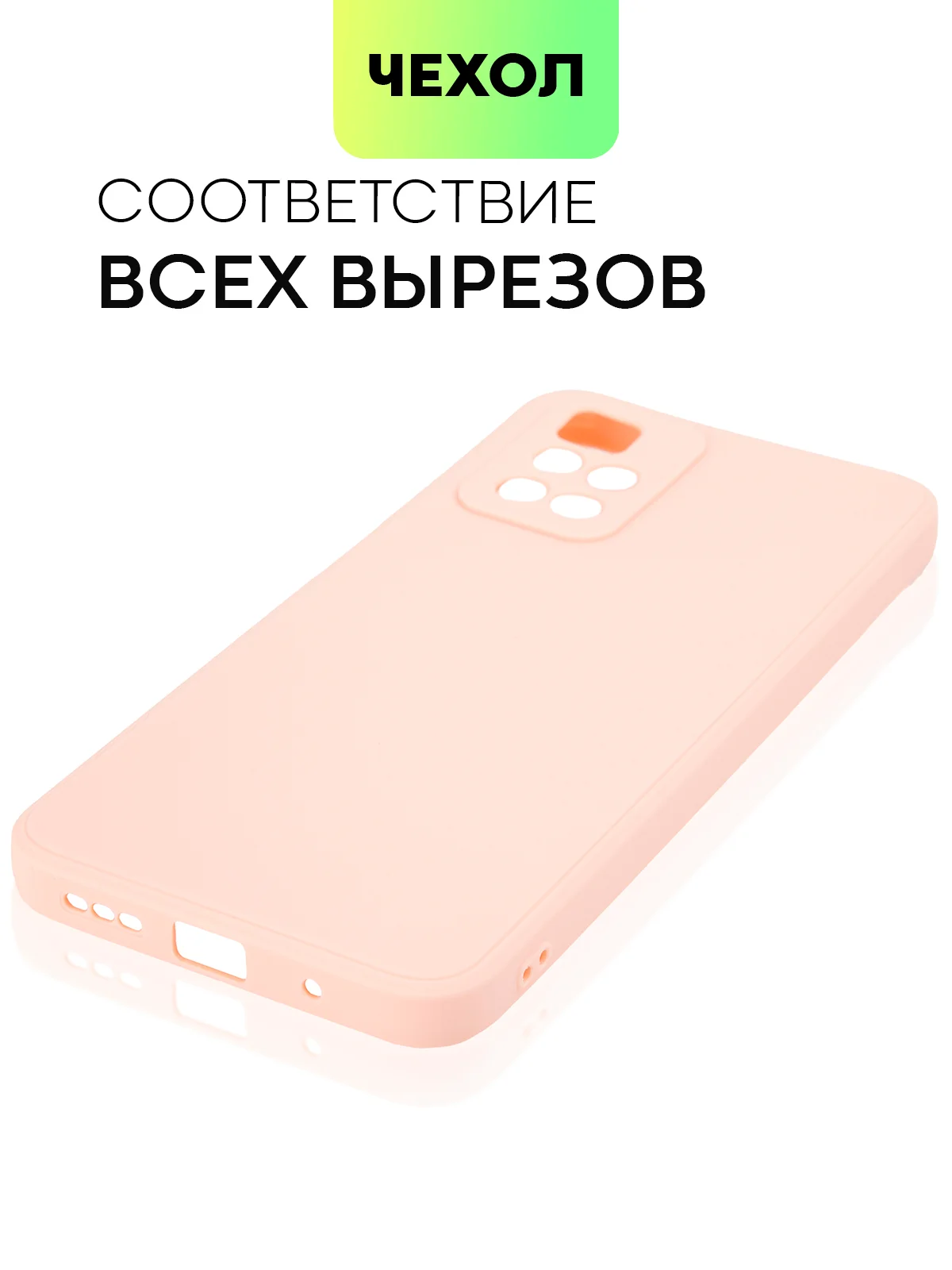 Розовый чехол BROSCORP для Xiaomi Redmi 10 матовый силиконовый тонкий, бортик вокруг камер