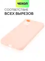 Розовый чехол BROSCORP для Xiaomi Redmi 10  матовый силиконовый тонкий, бортик вокруг камер