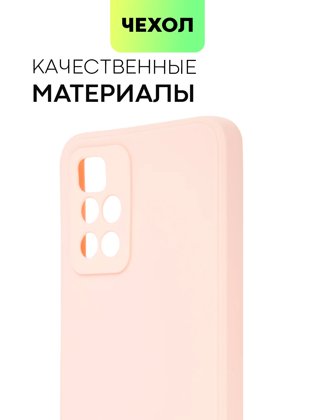 Розовый чехол BROSCORP для Xiaomi Redmi 10 матовый силиконовый тонкий, бортик вокруг камер