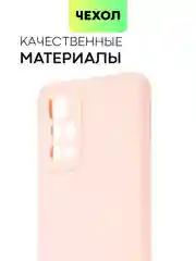 Розовый чехол BROSCORP для Xiaomi Redmi 10  матовый силиконовый тонкий, бортик вокруг камер