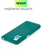 Зеленый чехол BROSCORP для Xiaomi Redmi 10  матовый силиконовый тонкий, бортик вокруг камер