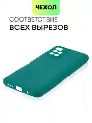 Зеленый чехол BROSCORP для Xiaomi Redmi 10  матовый силиконовый тонкий, бортик вокруг камер