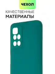 Зеленый чехол BROSCORP для Xiaomi Redmi 10  матовый силиконовый тонкий, бортик вокруг камер