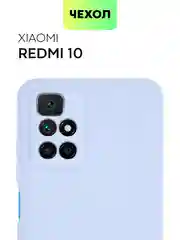 Чехол BROSCORP для Xiaomi Redmi 10  матовый силиконовый тонкий, бортик вокруг камер
