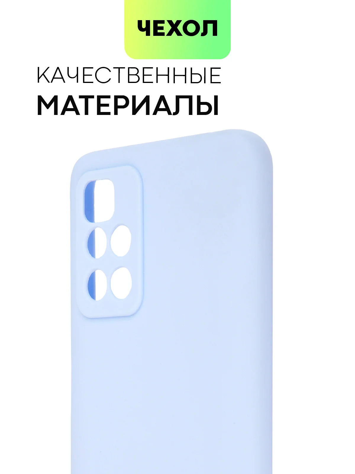 Светло-синий чехол BROSCORP для Xiaomi Redmi 10 матовый силиконовый тонкий, бортик вокруг камер