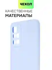 Светло-синий чехол BROSCORP для Xiaomi Redmi 10  матовый силиконовый тонкий, бортик вокруг камер