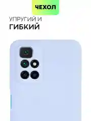 Светло-синий чехол BROSCORP для Xiaomi Redmi 10  матовый силиконовый тонкий, бортик вокруг камер