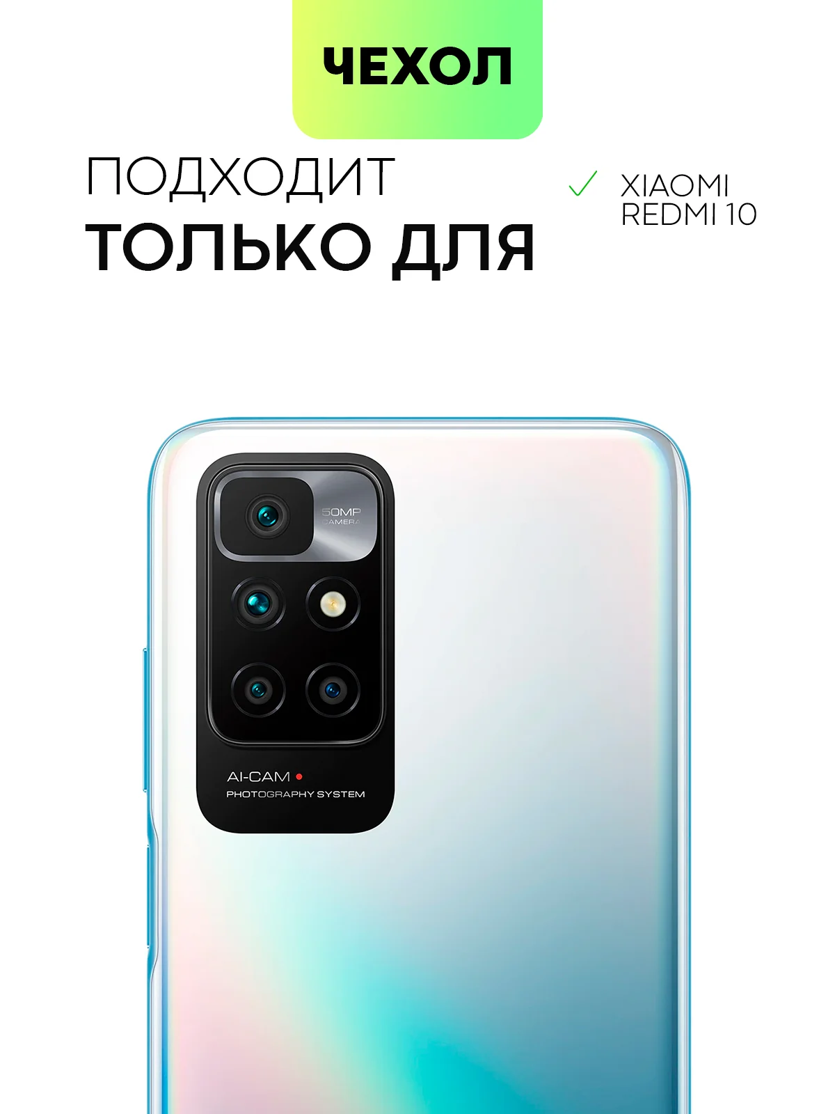 Светло-синий чехол BROSCORP для Xiaomi Redmi 10 матовый силиконовый тонкий, бортик вокруг камер