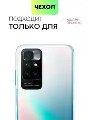 Светло-синий чехол BROSCORP для Xiaomi Redmi 10  матовый силиконовый тонкий, бортик вокруг камер