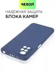 Синий чехол BROSCORP для Xiaomi Redmi 10  матовый силиконовый тонкий, бортик вокруг камер