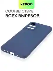 Синий чехол BROSCORP для Xiaomi Redmi 10  матовый силиконовый тонкий, бортик вокруг камер