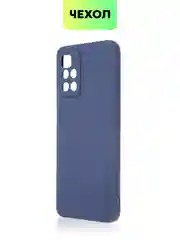 Синий чехол BROSCORP для Xiaomi Redmi 10  матовый силиконовый тонкий, бортик вокруг камер
