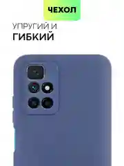 Синий чехол BROSCORP для Xiaomi Redmi 10  матовый силиконовый тонкий, бортик вокруг камер