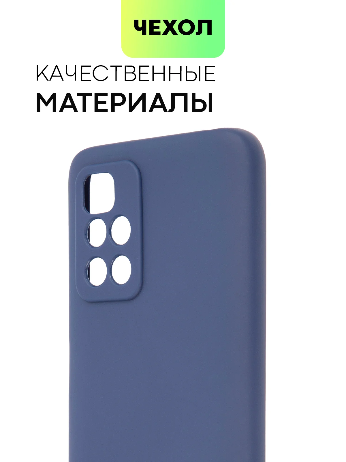 Синий чехол BROSCORP для Xiaomi Redmi 10 матовый силиконовый тонкий, бортик вокруг камер