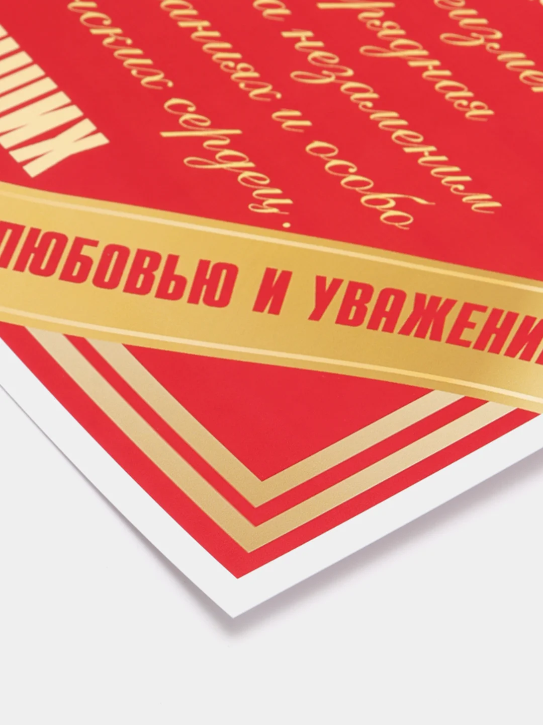 Почетный диплом Золотому человеку