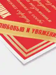 Почетный диплом Золотому человеку