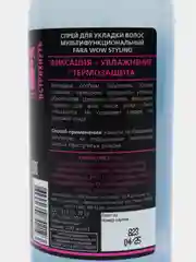 Fara WOW Styling Спрей для укладки волос, мультифункциональный, 200 мл