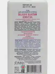 Гель для интимной гигиены "Delicate Blossom. Sensitive", 250 мл
