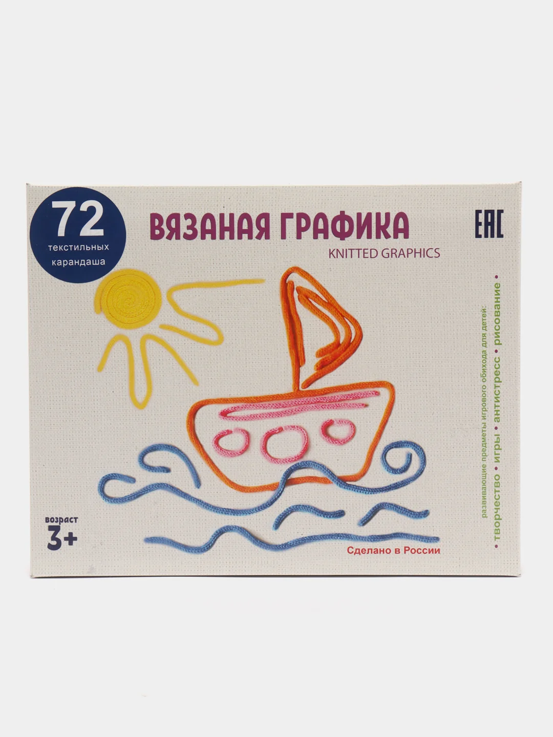 Игровой набор для тактильного рисования "Вязаная графика" (72 текстильных карандаша)