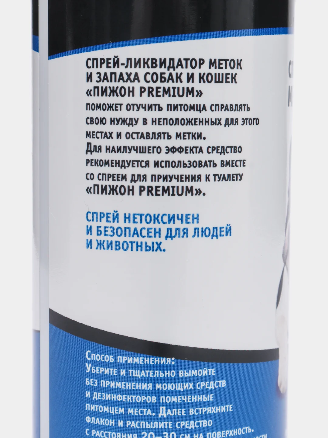 Спрей для отучения гадить "Пижон Premium" для кошек, собак (уничтож. запах, метки), 150 мл