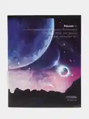Синий тетрадь, 48 листов в клетку "Космос"